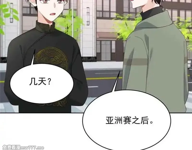 国民校草是女生,507 就凭你，也想模仿她？,第71张