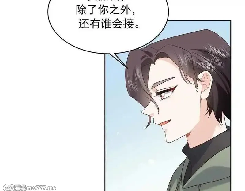 国民校草是女生,507 就凭你，也想模仿她？,第76张