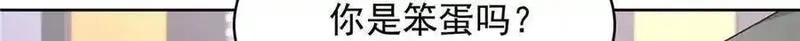国民校草是女生,507 就凭你，也想模仿她？,第78张