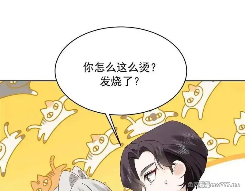 国民校草是女生,507 就凭你，也想模仿她？,第94张