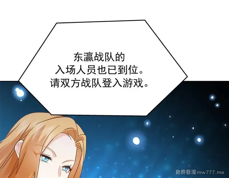 国民校草是女生,511 总决赛激战,第12张
