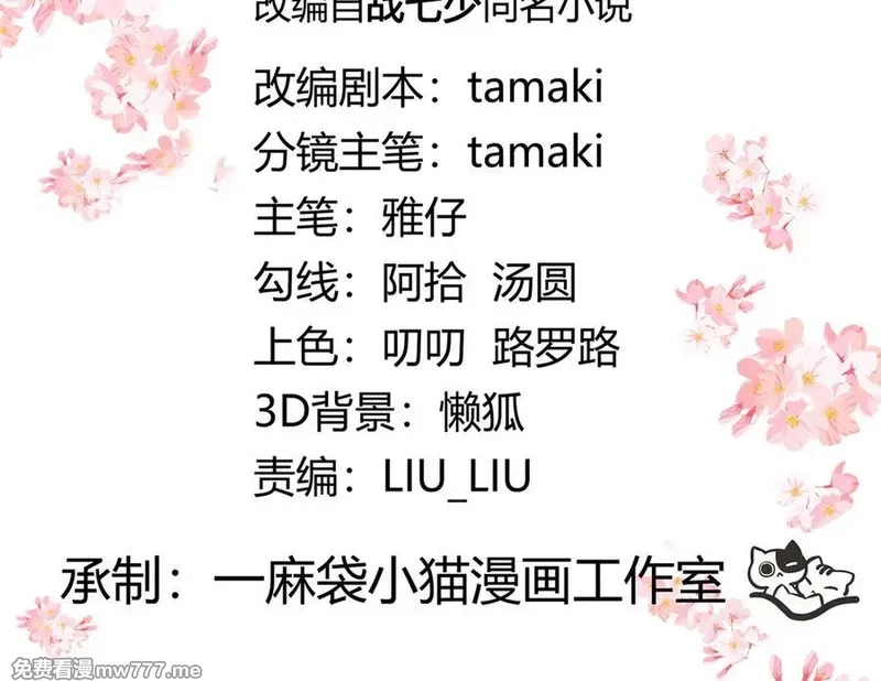 国民校草是女生,511 总决赛激战,第3张
