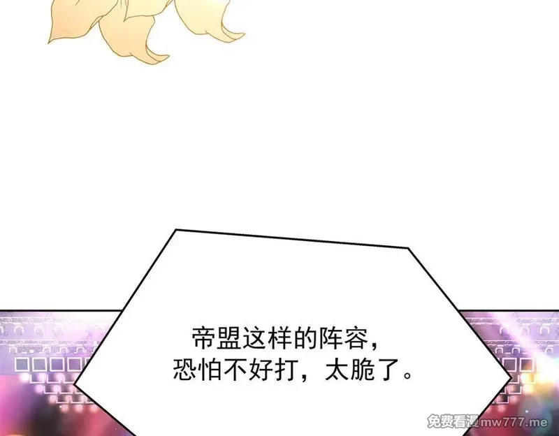 国民校草是女生,511 总决赛激战,第30张