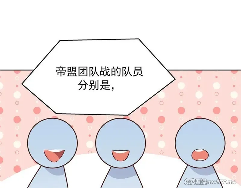 国民校草是女生,511 总决赛激战,第4张