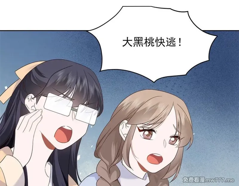 国民校草是女生,511 总决赛激战,第44张