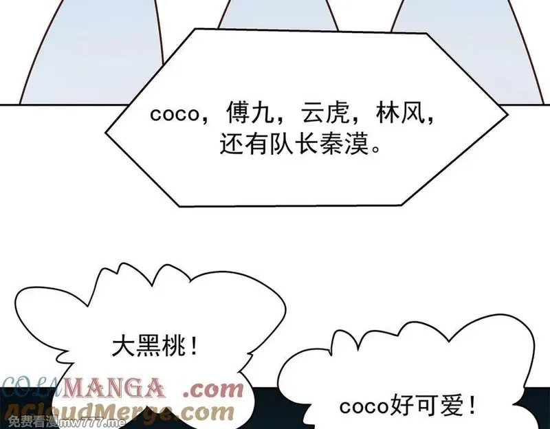 国民校草是女生,511 总决赛激战,第5张