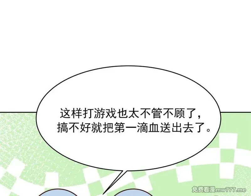 国民校草是女生,511 总决赛激战,第59张
