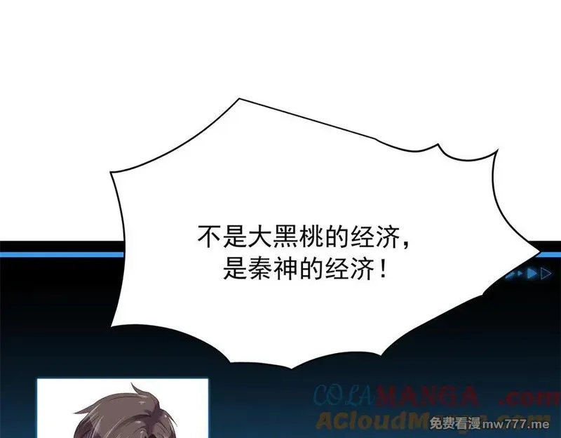 国民校草是女生,511 总决赛激战,第69张