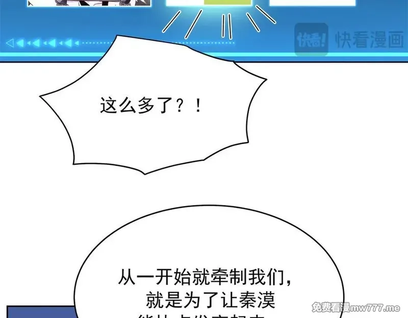 国民校草是女生,511 总决赛激战,第71张