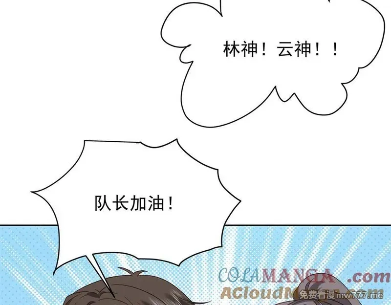 国民校草是女生,511 总决赛激战,第9张