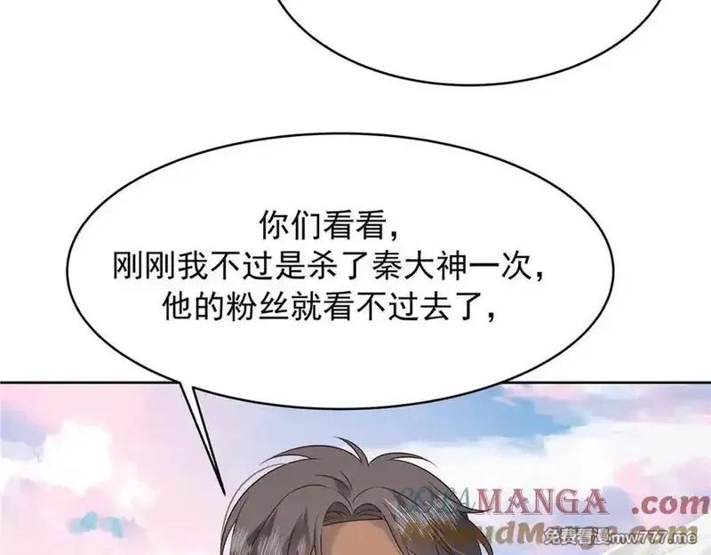 国民校草是女生,502 输给了路人,第73张