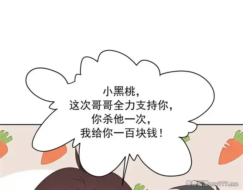 国民校草是女生,502 输给了路人,第79张