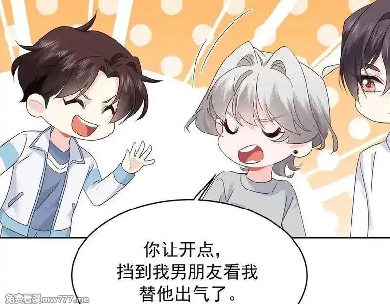 国民校草是女生,503 你甘心吗,第10张