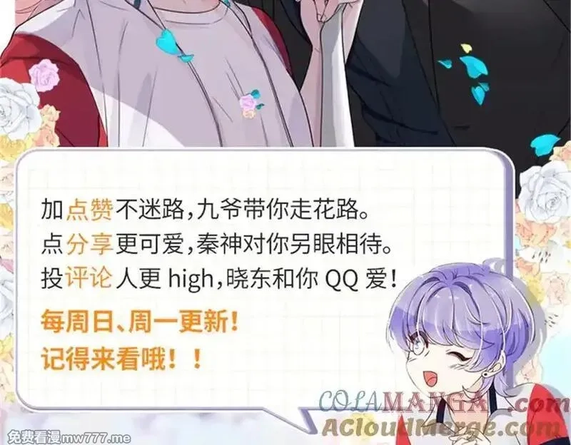 国民校草是女生,503 你甘心吗,第101张
