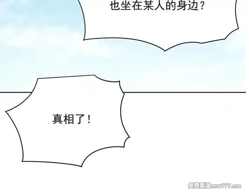 国民校草是女生,503 你甘心吗,第26张