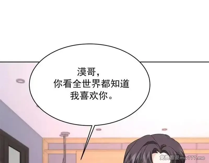 国民校草是女生,503 你甘心吗,第28张