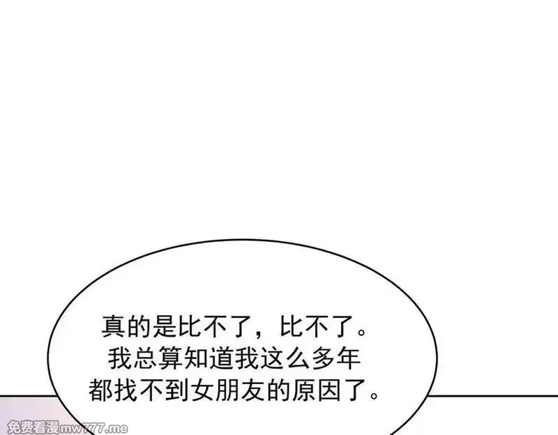 国民校草是女生,503 你甘心吗,第31张