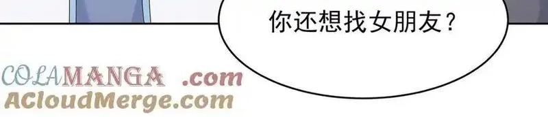 国民校草是女生,503 你甘心吗,第33张