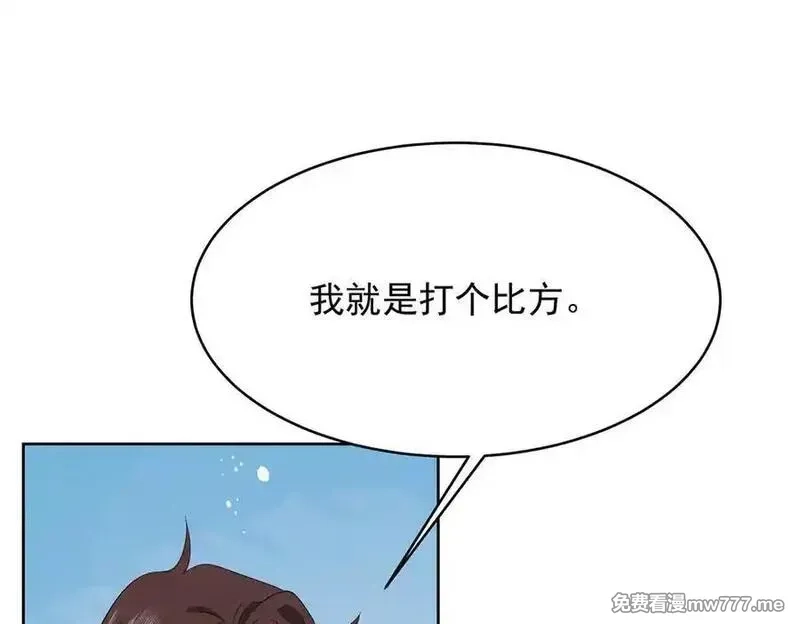 国民校草是女生,503 你甘心吗,第34张