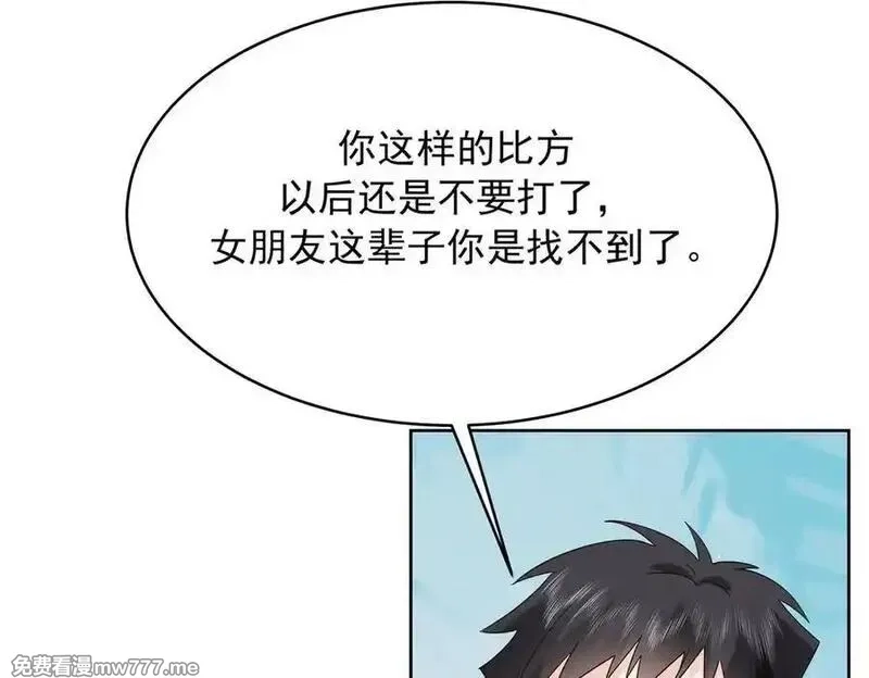 国民校草是女生,503 你甘心吗,第36张