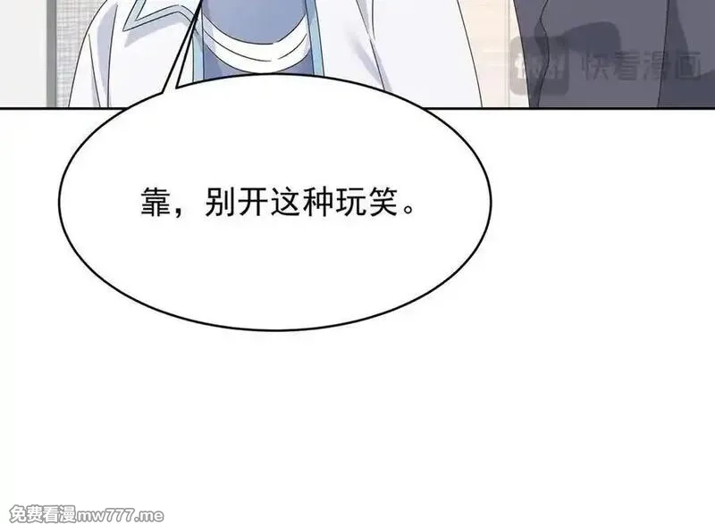 国民校草是女生,503 你甘心吗,第40张