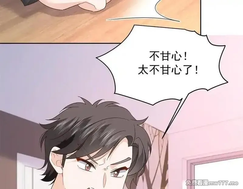 国民校草是女生,503 你甘心吗,第42张