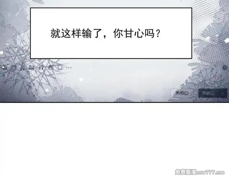 国民校草是女生,503 你甘心吗,第46张