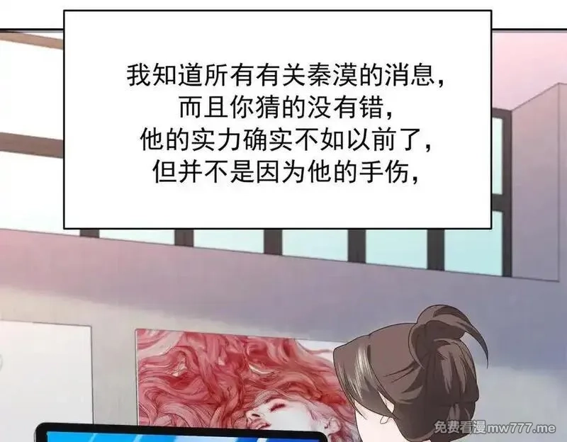 国民校草是女生,503 你甘心吗,第50张