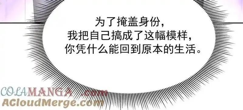 国民校草是女生,503 你甘心吗,第61张
