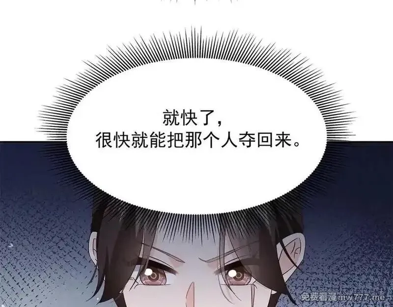 国民校草是女生,503 你甘心吗,第62张
