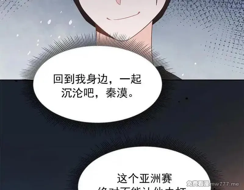 国民校草是女生,503 你甘心吗,第63张