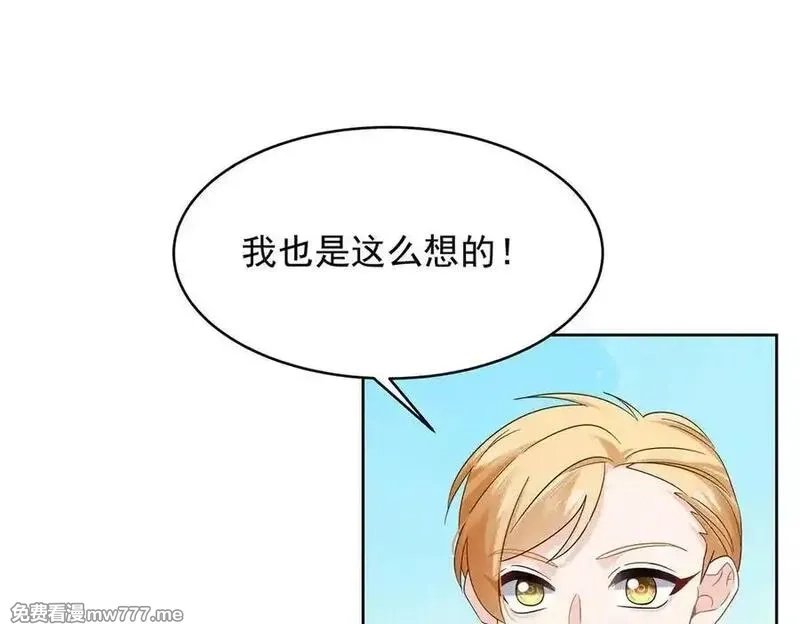 国民校草是女生,503 你甘心吗,第72张