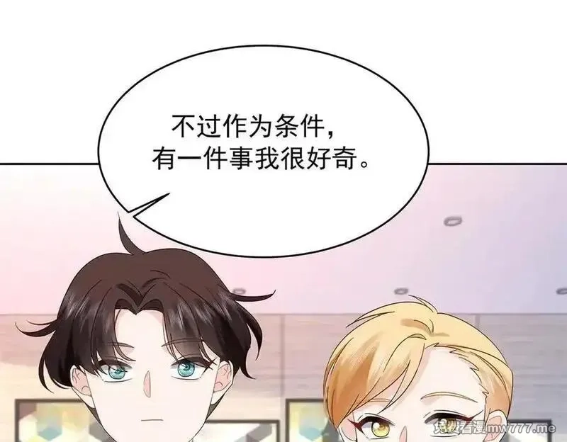 国民校草是女生,503 你甘心吗,第79张