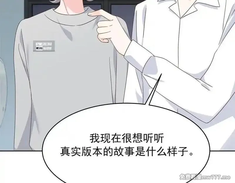 国民校草是女生,503 你甘心吗,第84张