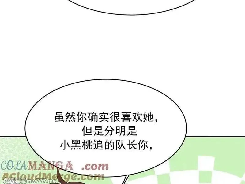 国民校草是女生,503 你甘心吗,第85张
