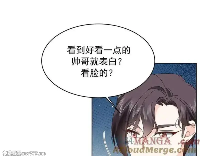国民校草是女生,503 你甘心吗,第89张