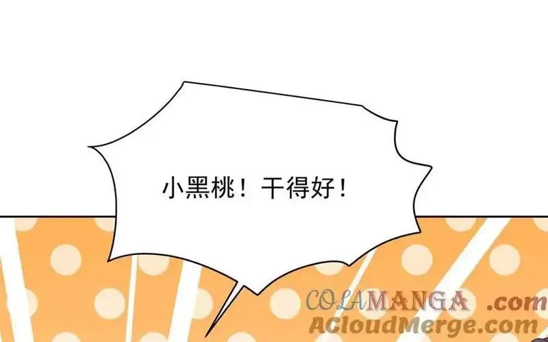 国民校草是女生,503 你甘心吗,第9张