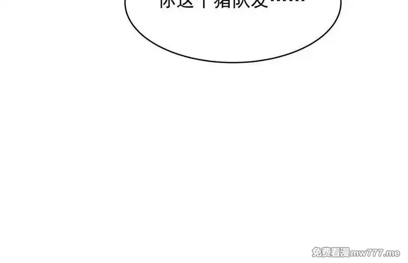 国民校草是女生,503 你甘心吗,第99张