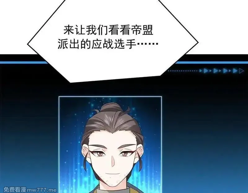 国民校草是女生,509 最强夫妻档,第11张