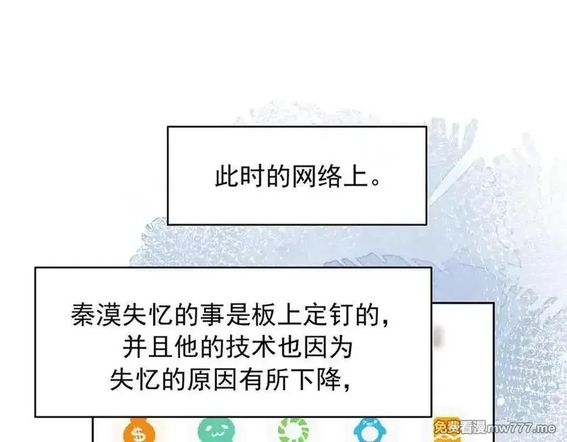 国民校草是女生,509 最强夫妻档,第18张