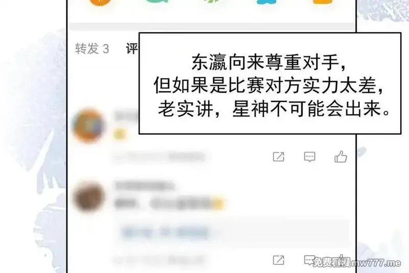 国民校草是女生,509 最强夫妻档,第19张