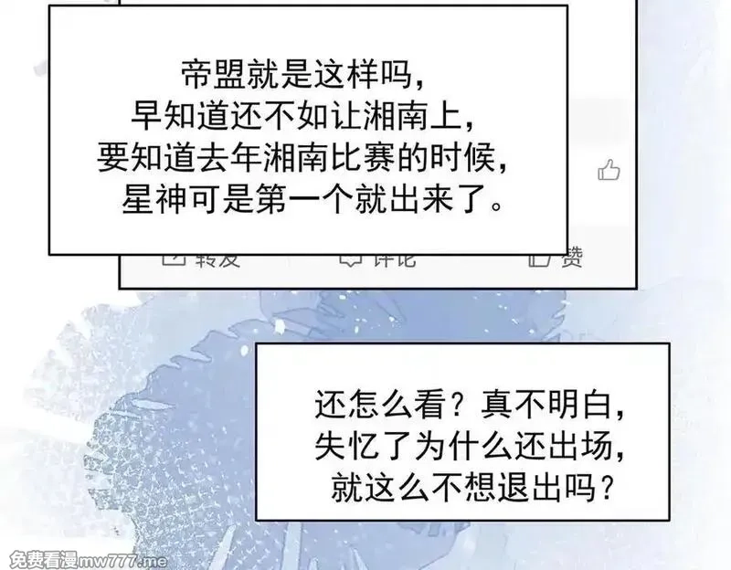 国民校草是女生,509 最强夫妻档,第20张