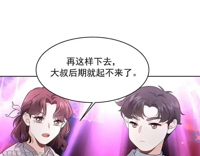 国民校草是女生,509 最强夫妻档,第35张