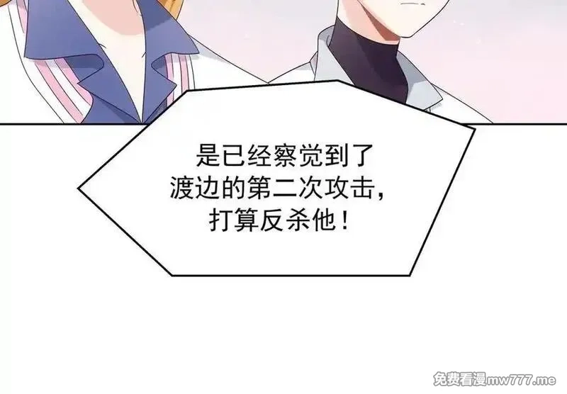 国民校草是女生,509 最强夫妻档,第56张