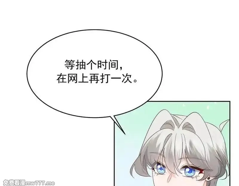 国民校草是女生,509 最强夫妻档,第60张