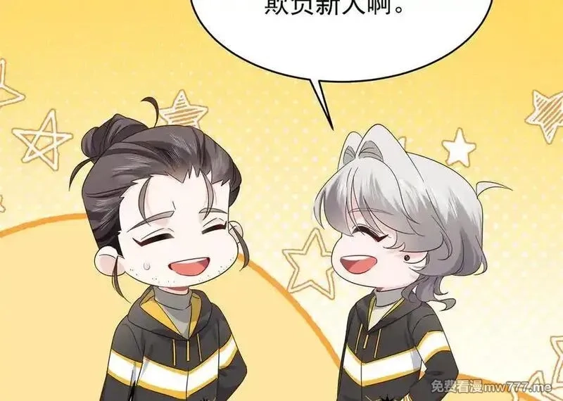 国民校草是女生,509 最强夫妻档,第64张