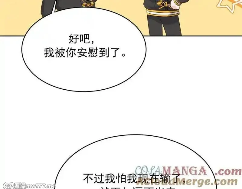 国民校草是女生,509 最强夫妻档,第65张