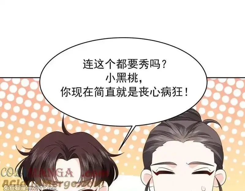 国民校草是女生,509 最强夫妻档,第73张