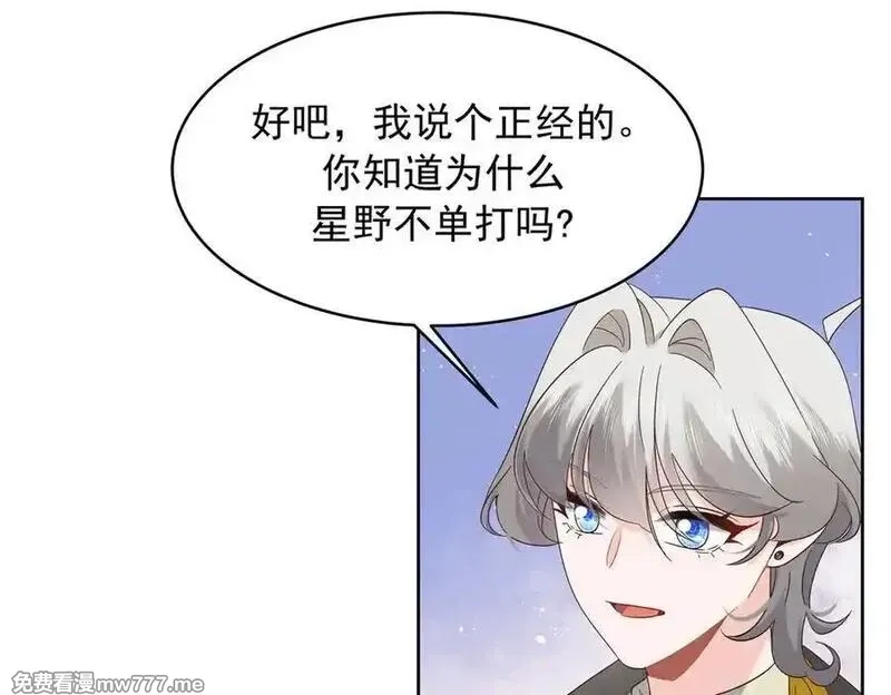 国民校草是女生,509 最强夫妻档,第75张
