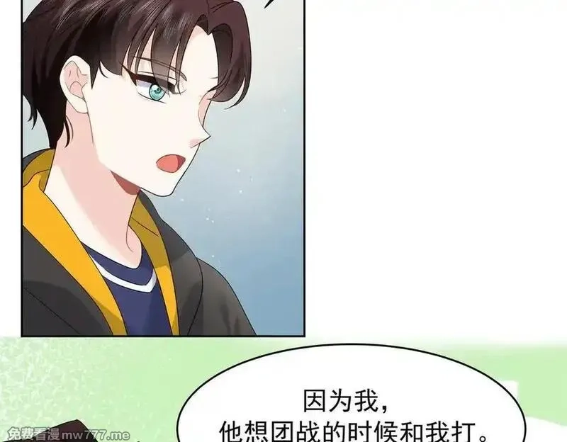 国民校草是女生,509 最强夫妻档,第78张